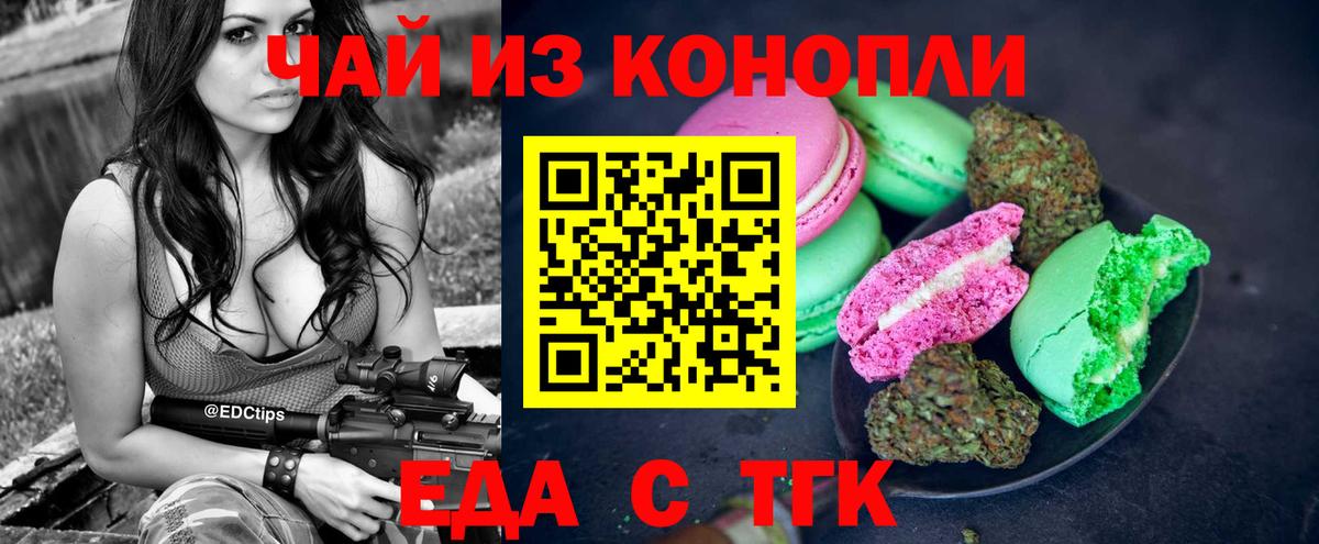 Canna-Cookies конопля Курчатов