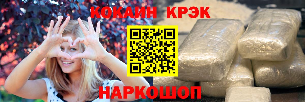 Cocaine 97%  Вход с VPN  Курчатов 