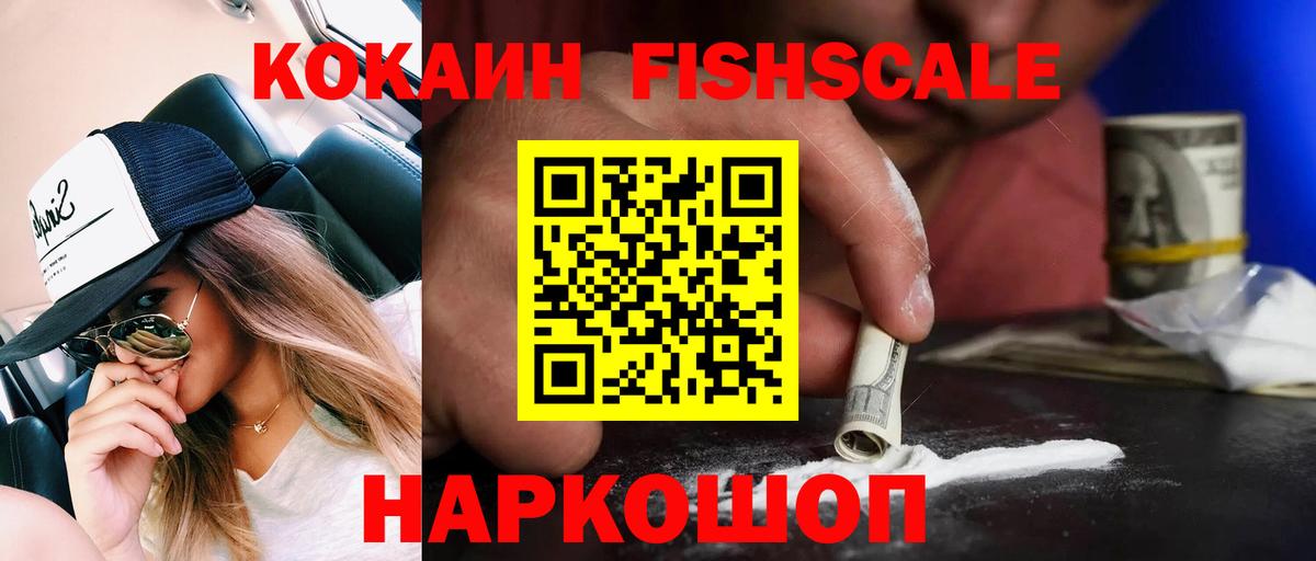 COCAIN 98% Курчатов