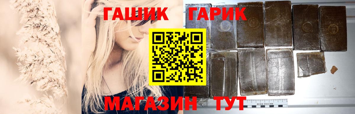ГАШИШ hashish  Вход с VPN  Курчатов  Гашиш гашик 