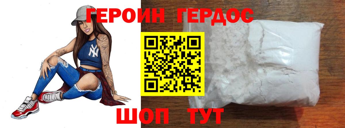 Героин гречка Курчатов