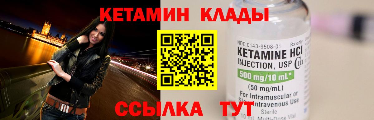 Курчатов  Кетамин ketamine  Вход с VPN 