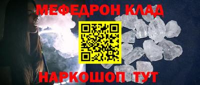 мефедрон VHQ Ипатово