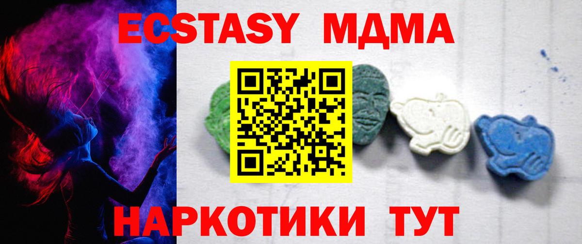МДМА  Вход с VPN  Курчатов  МДМА crystal 