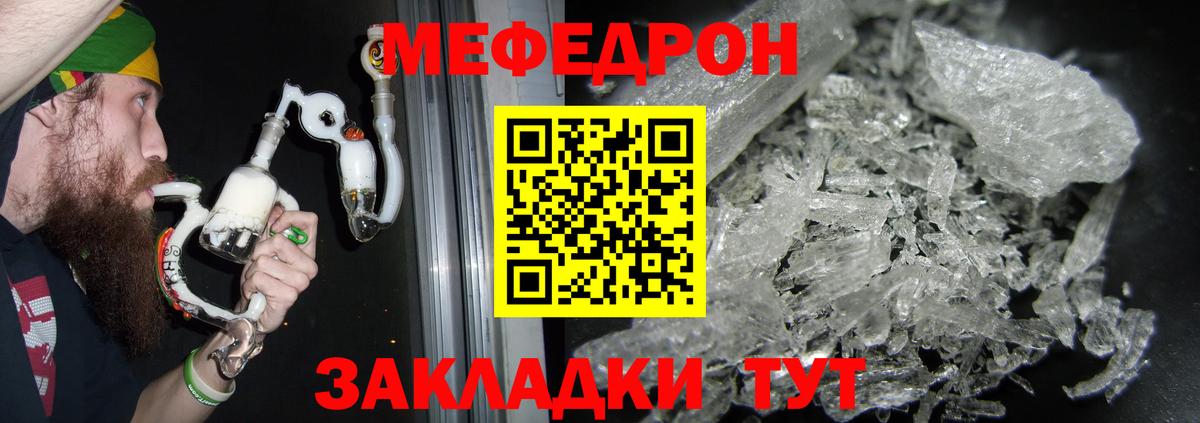 МЕФ мяу мяу  МЕФ  Курчатов  МЯУ-МЯУ mephedrone  Вход с VPN 