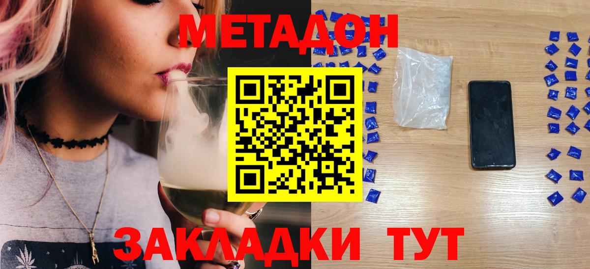 Метадон кристалл  МЕТАДОН кристалл  Курчатов  Вход с VPN 