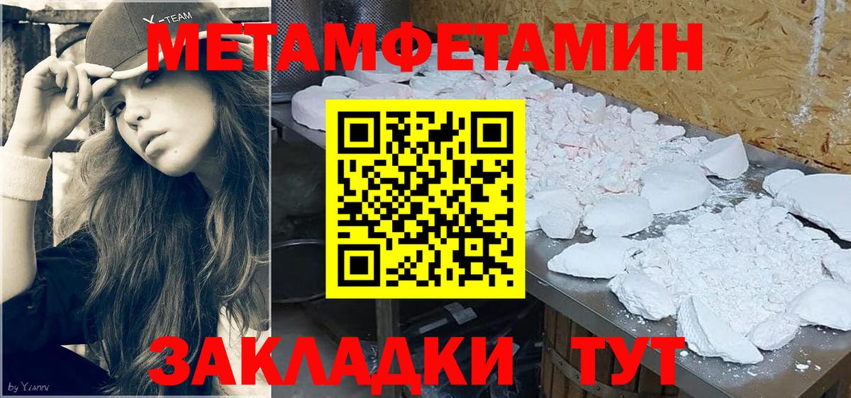 Первитин пудра Курчатов