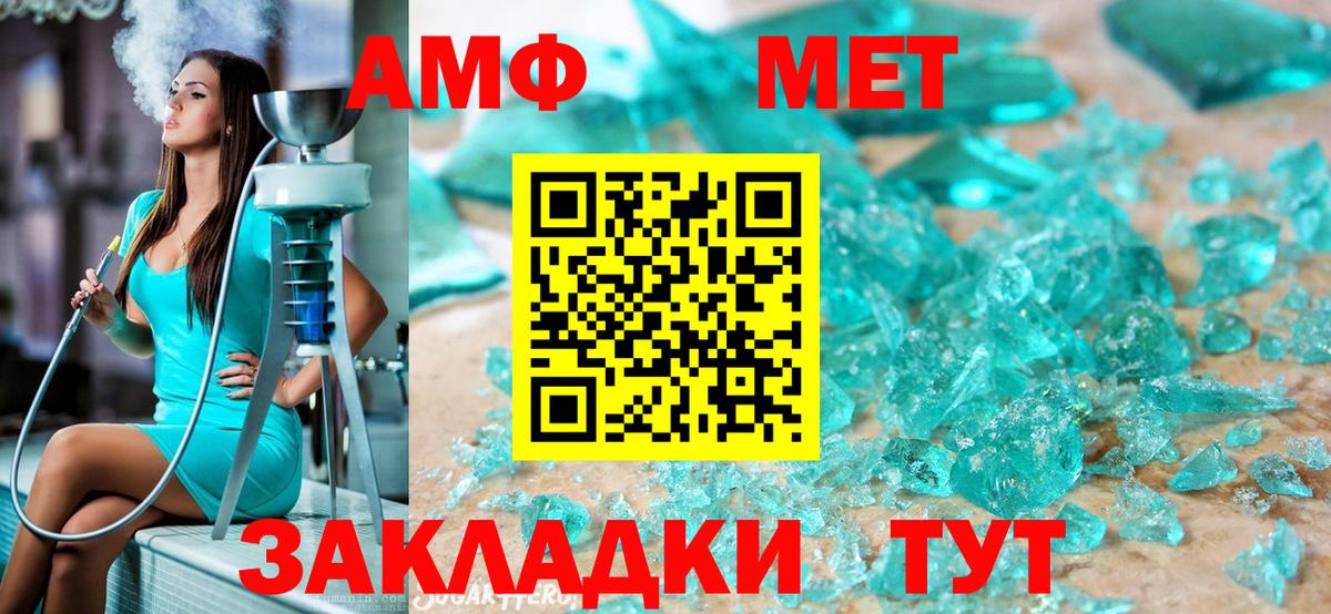 Курчатов  Первитин Декстрометамфетамин 99.9%  Вход с VPN 
