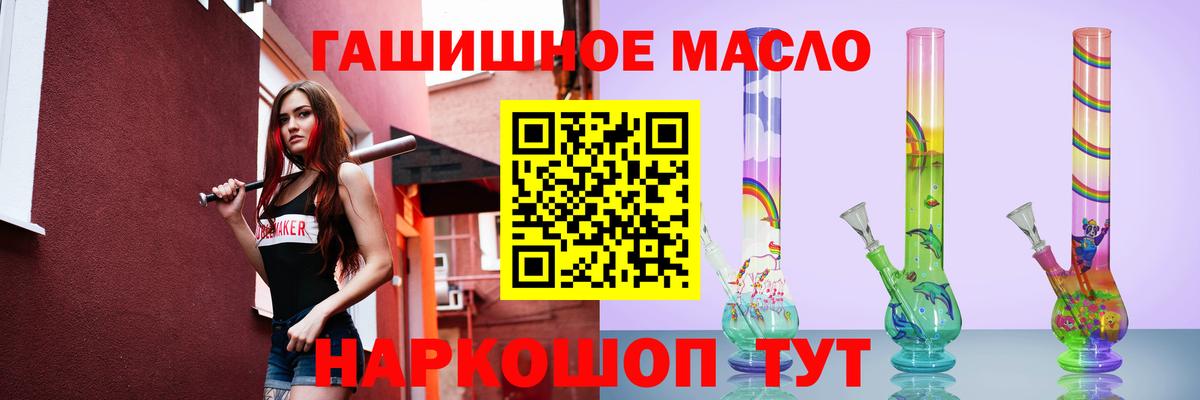 магазин продажи   ТГК THC oil  Вход с VPN  Курчатов 