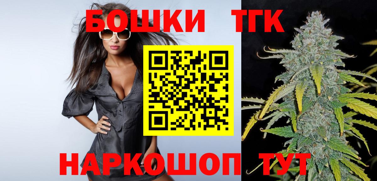 Конопля план Курчатов