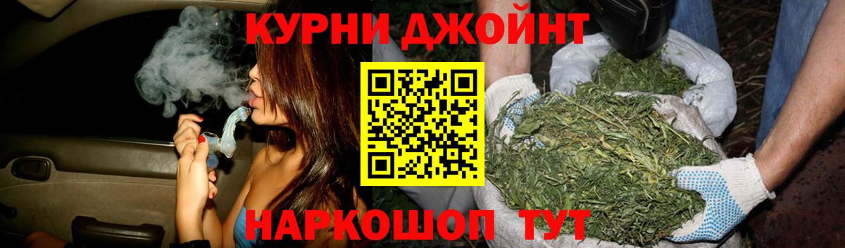 Курчатов  Бошки Шишки MAZAR  Вход с VPN  Каннабис MAZAR 